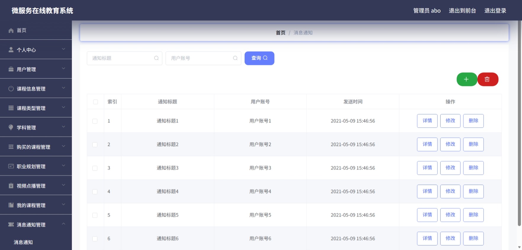 Java管理系统 (12).jpeg