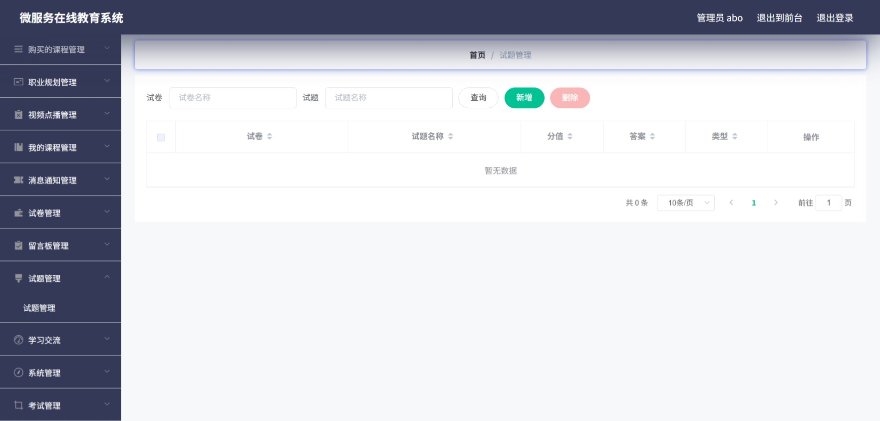 Java管理系统 (15).jpeg