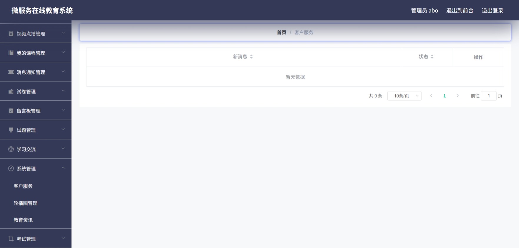 Java管理系统 (17).jpeg