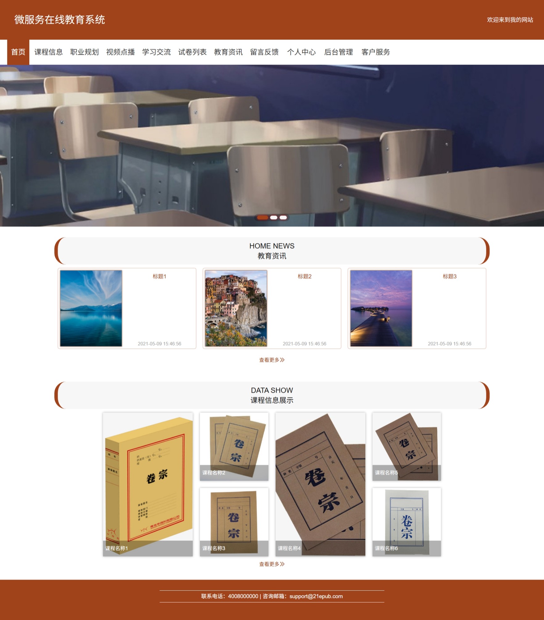 Java管理系统 (19).jpeg