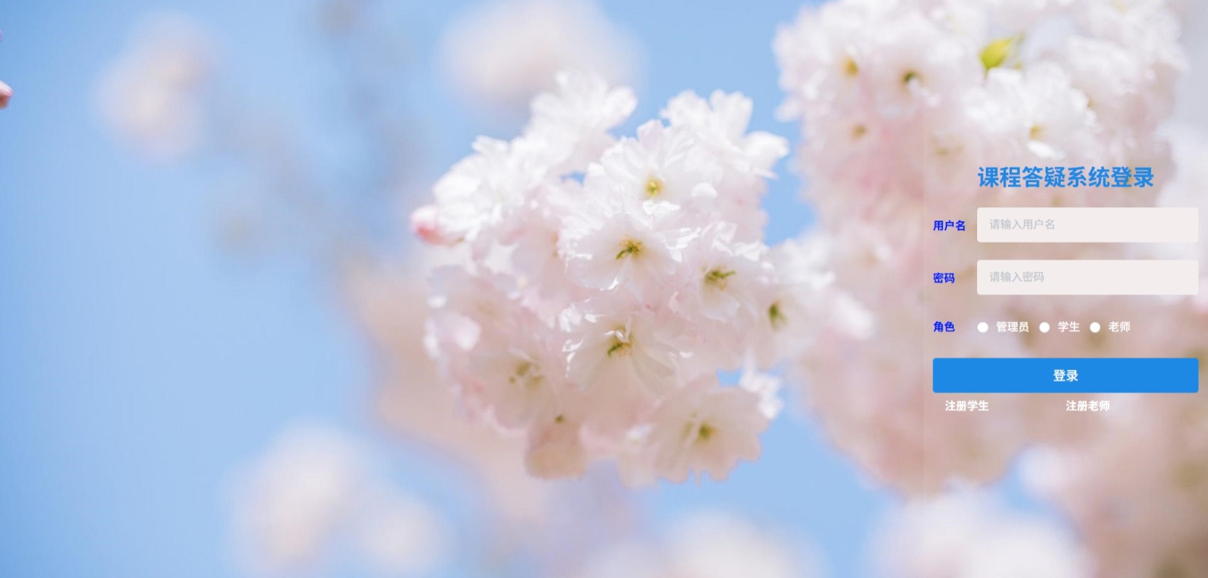 Java课程答疑管理系统_SpringBoot源码_含文档+远程部署服务