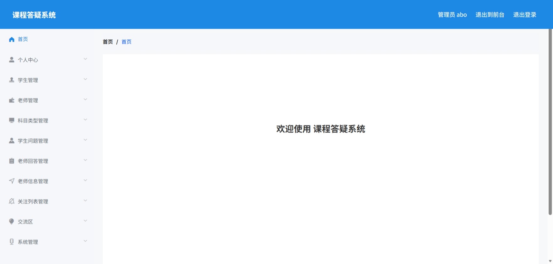 Java管理系统 (2).jpeg