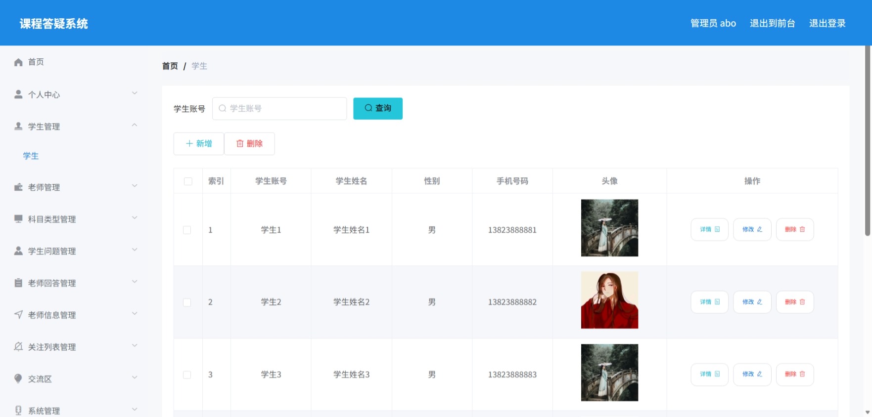 Java管理系统 (4).jpeg
