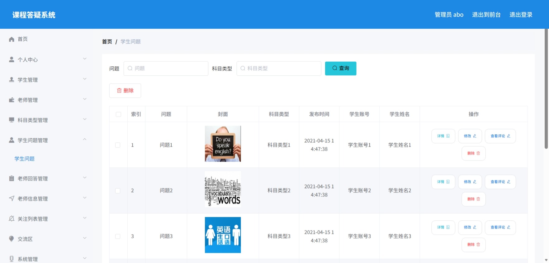 Java管理系统 (7).jpeg