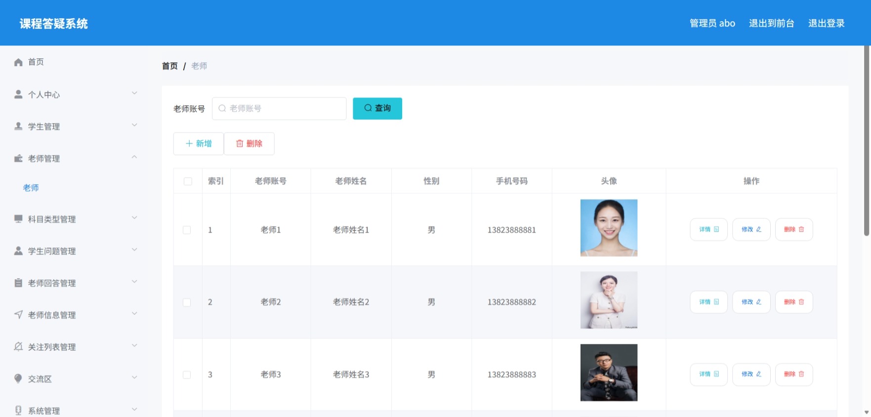 Java管理系统 (5).jpeg