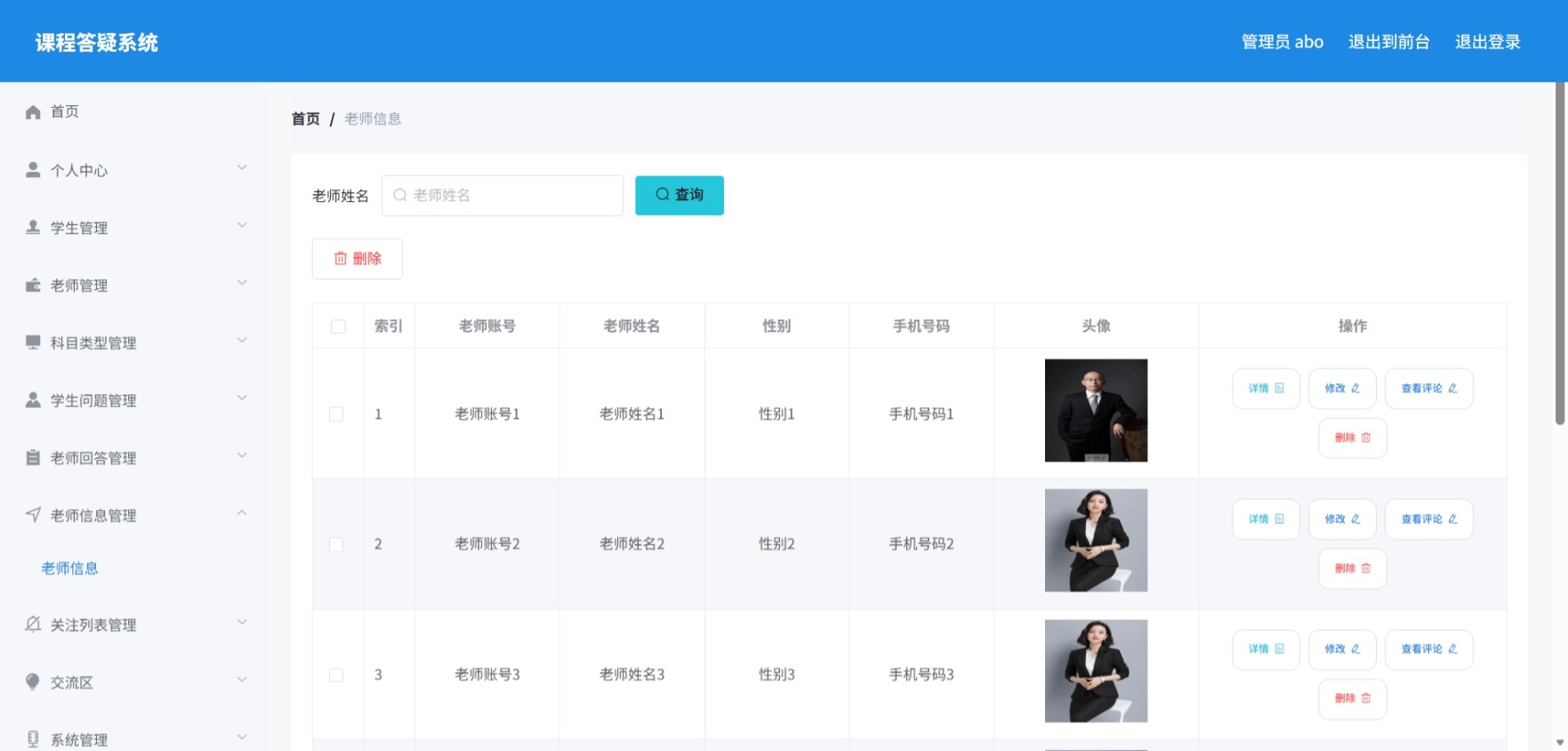 Java管理系统 (9).jpeg