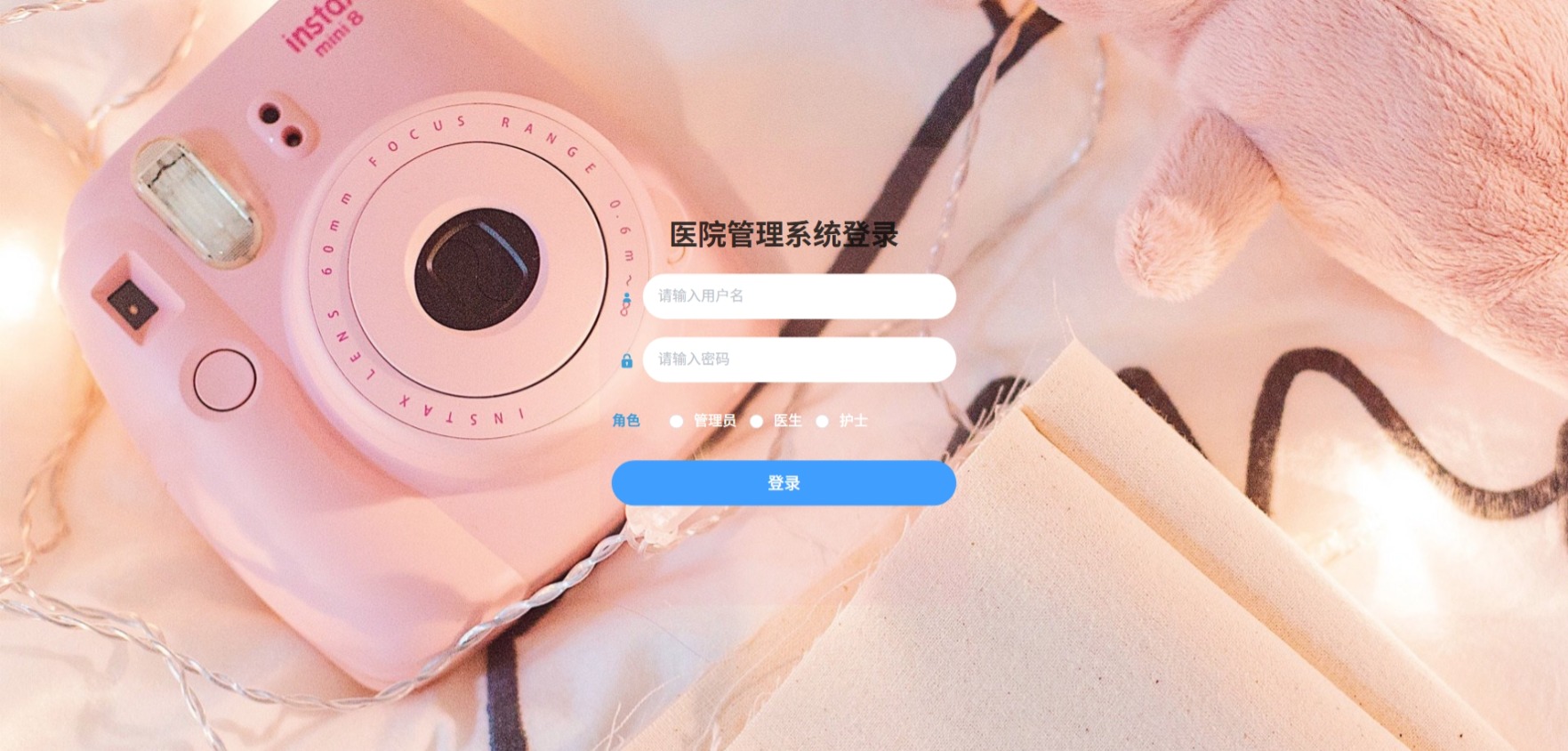 Java医院管理系统_SpringBoot源码_含文档+远程部署服务