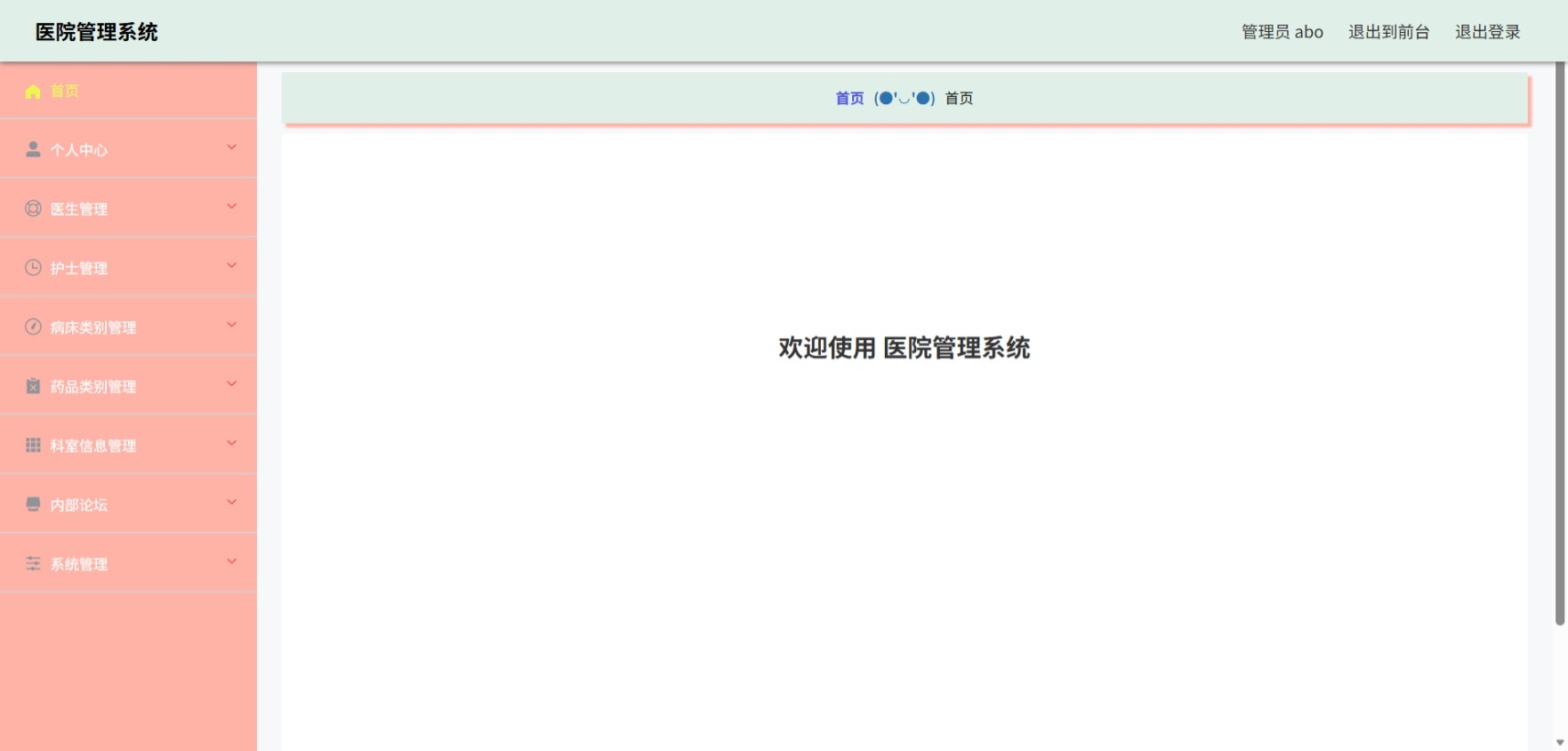 Java管理系统 (2).jpeg