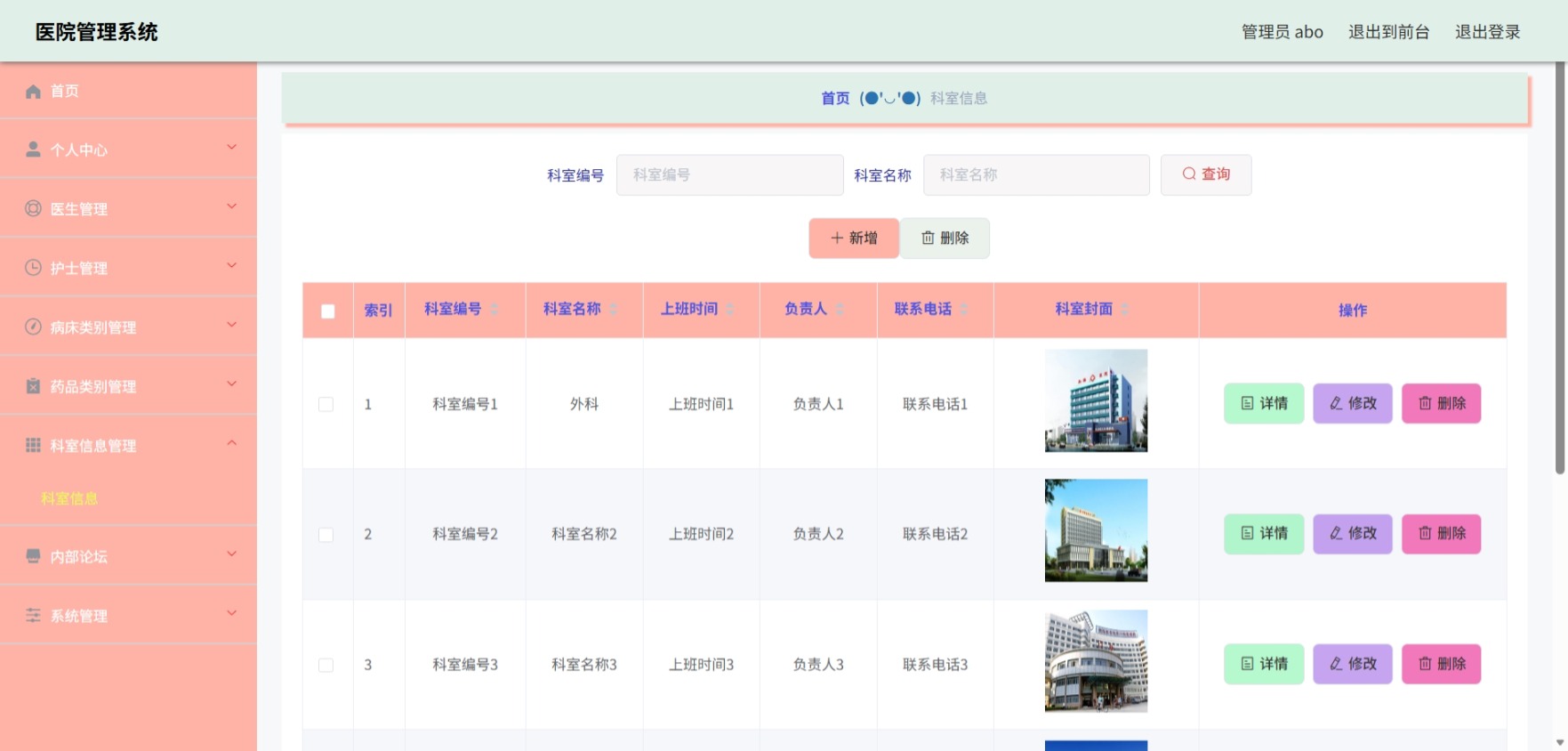 Java管理系统 (8).jpeg