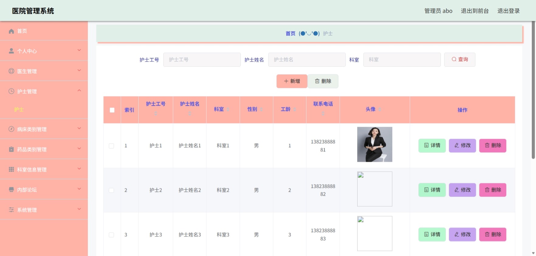 Java管理系统 (5).jpeg