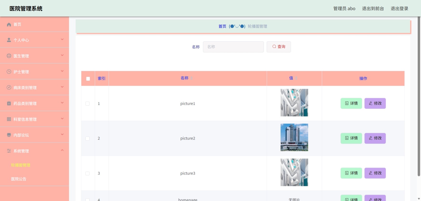 Java管理系统 (10).jpeg