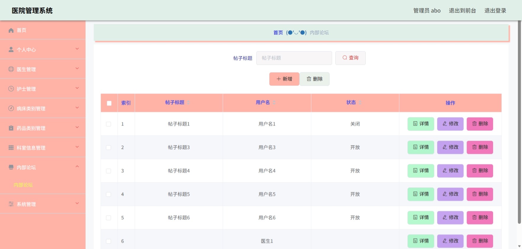Java管理系统 (9).jpeg