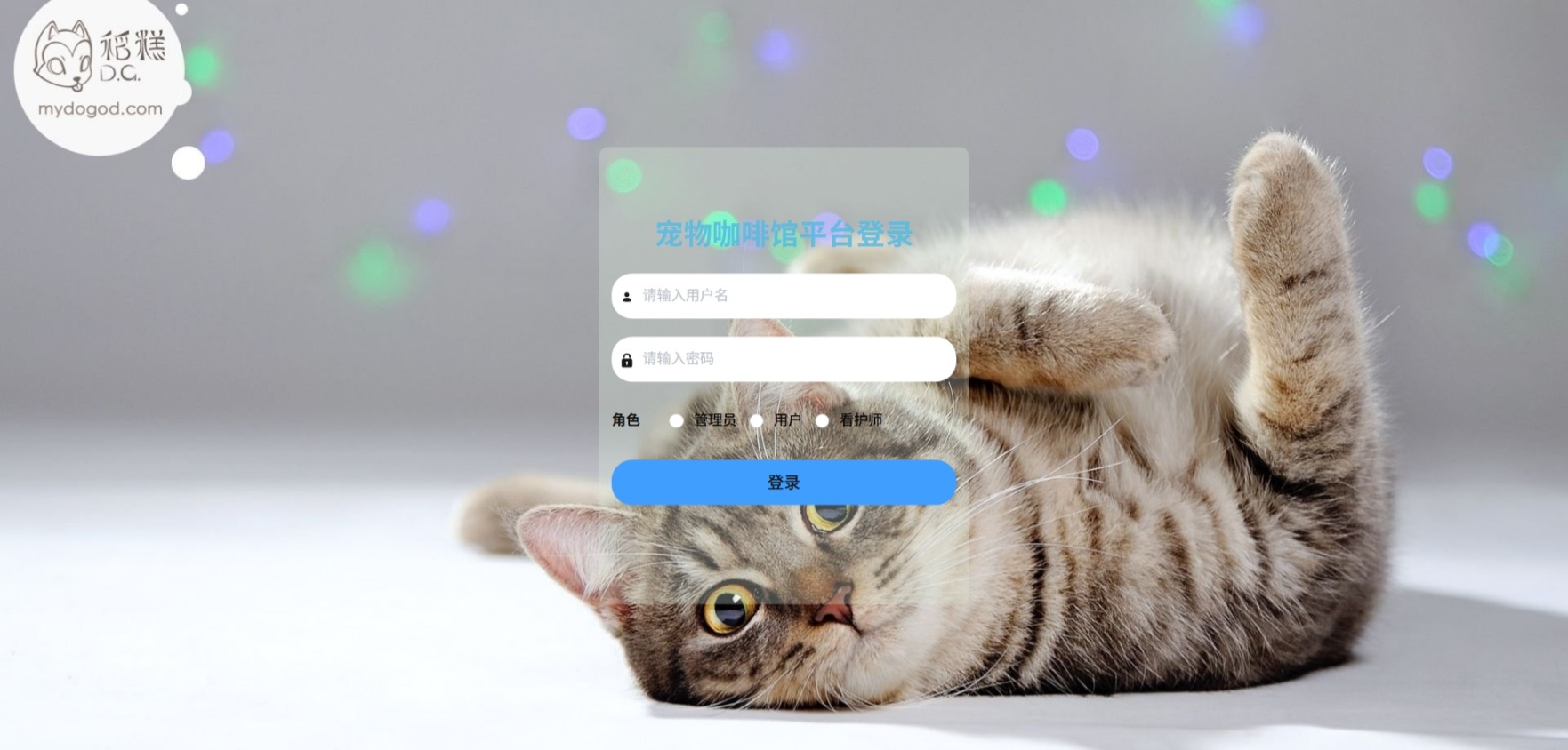 Java宠物咖啡馆平台_SpringBoot源码_含文档+远程部署服务