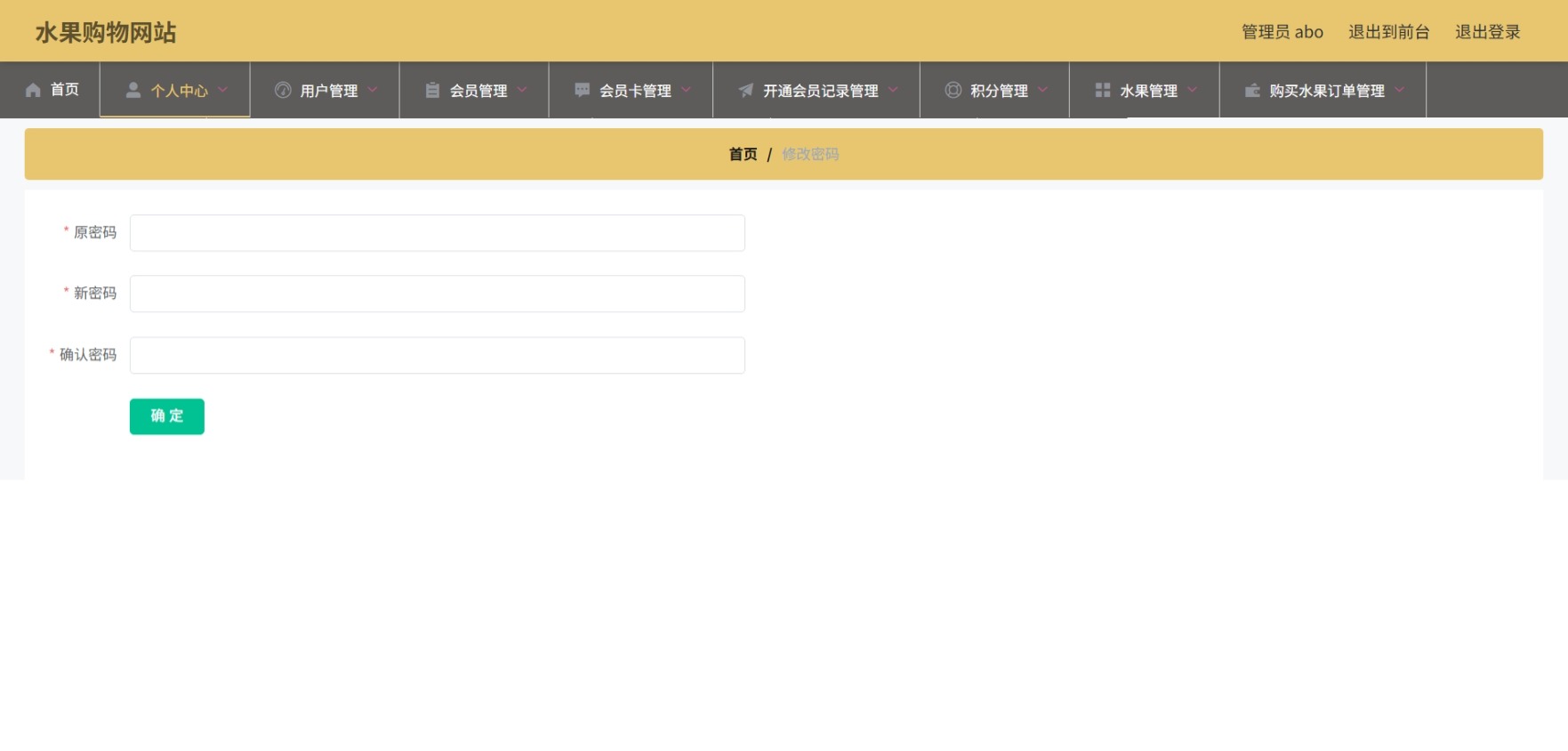 Java管理系统 (3).jpeg
