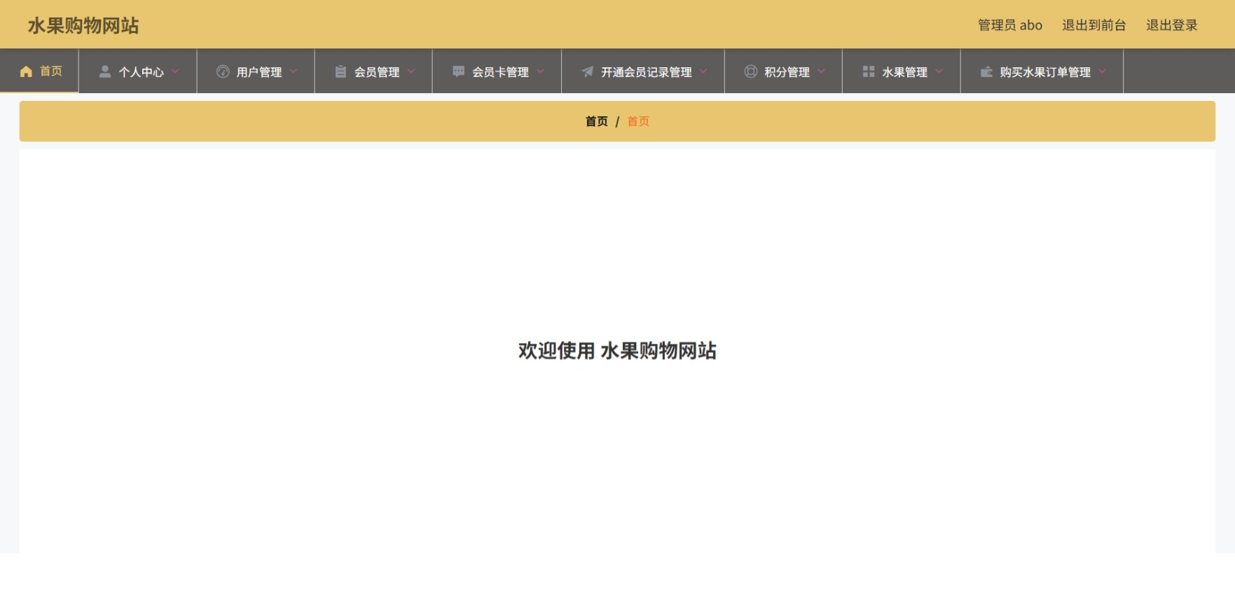Java管理系统 (2).jpeg