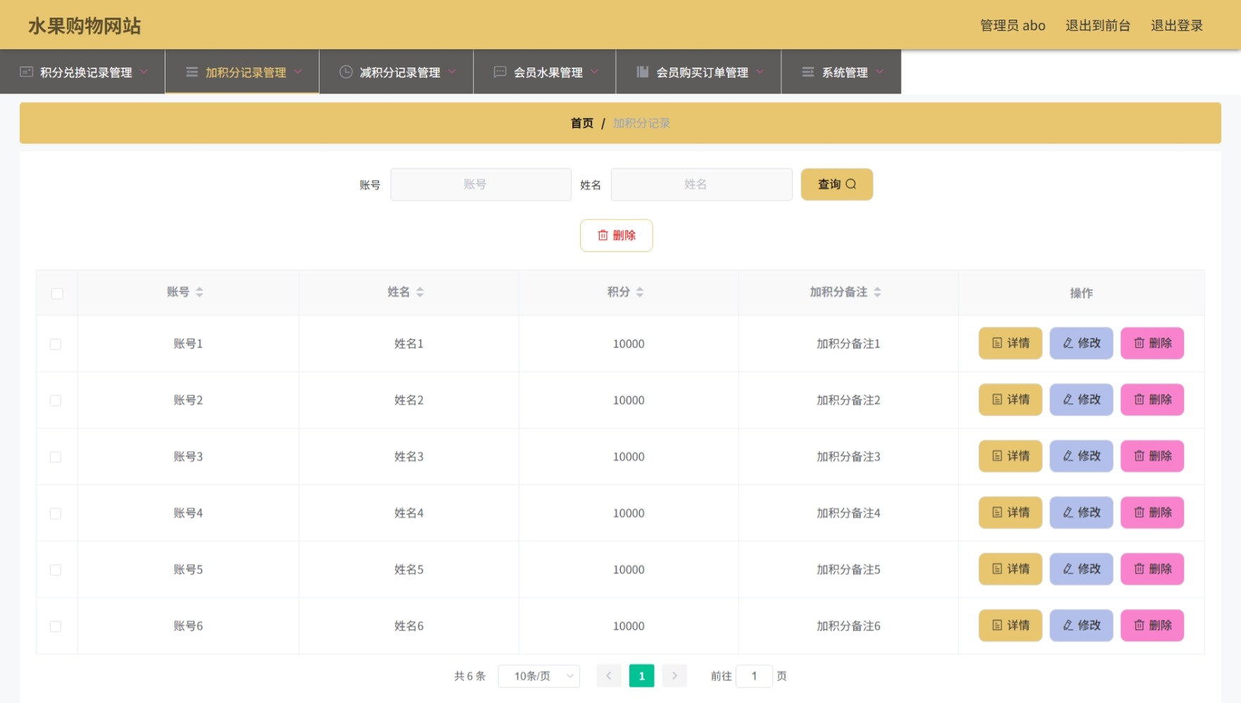 Java管理系统 (12).jpeg