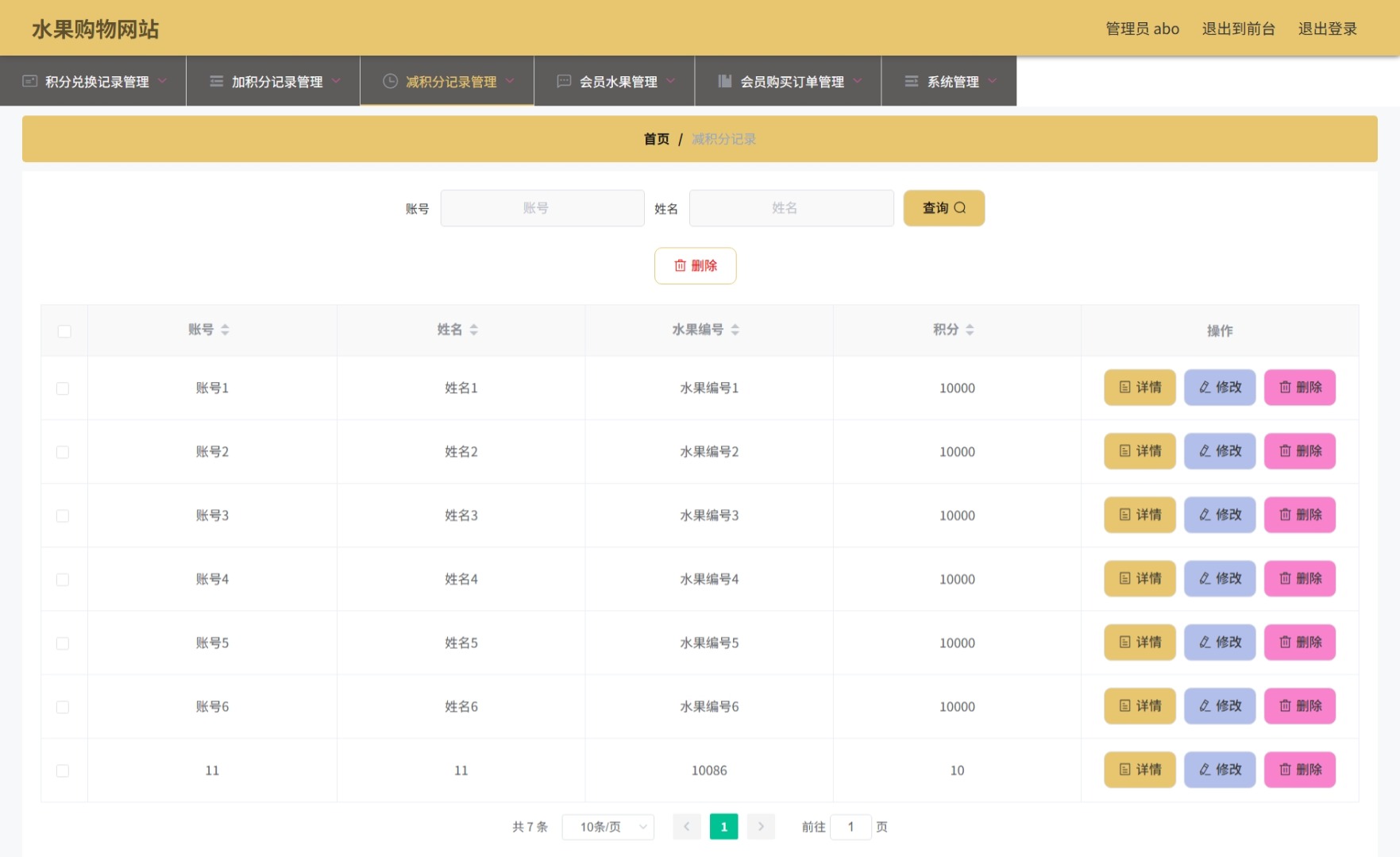 Java管理系统 (13).jpeg