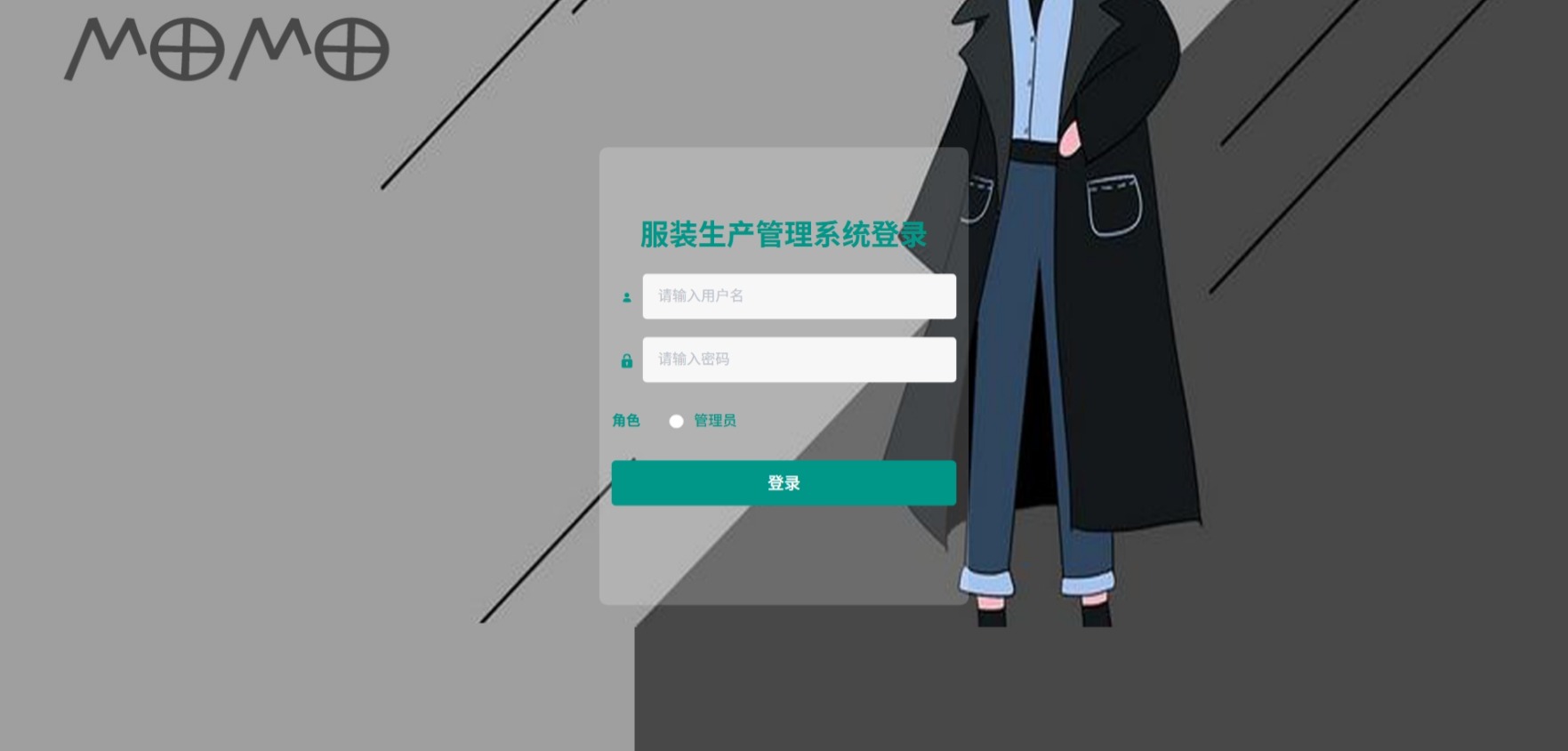 Java服装生产管理系统_SpringBoot源码_含文档+远程部署服务