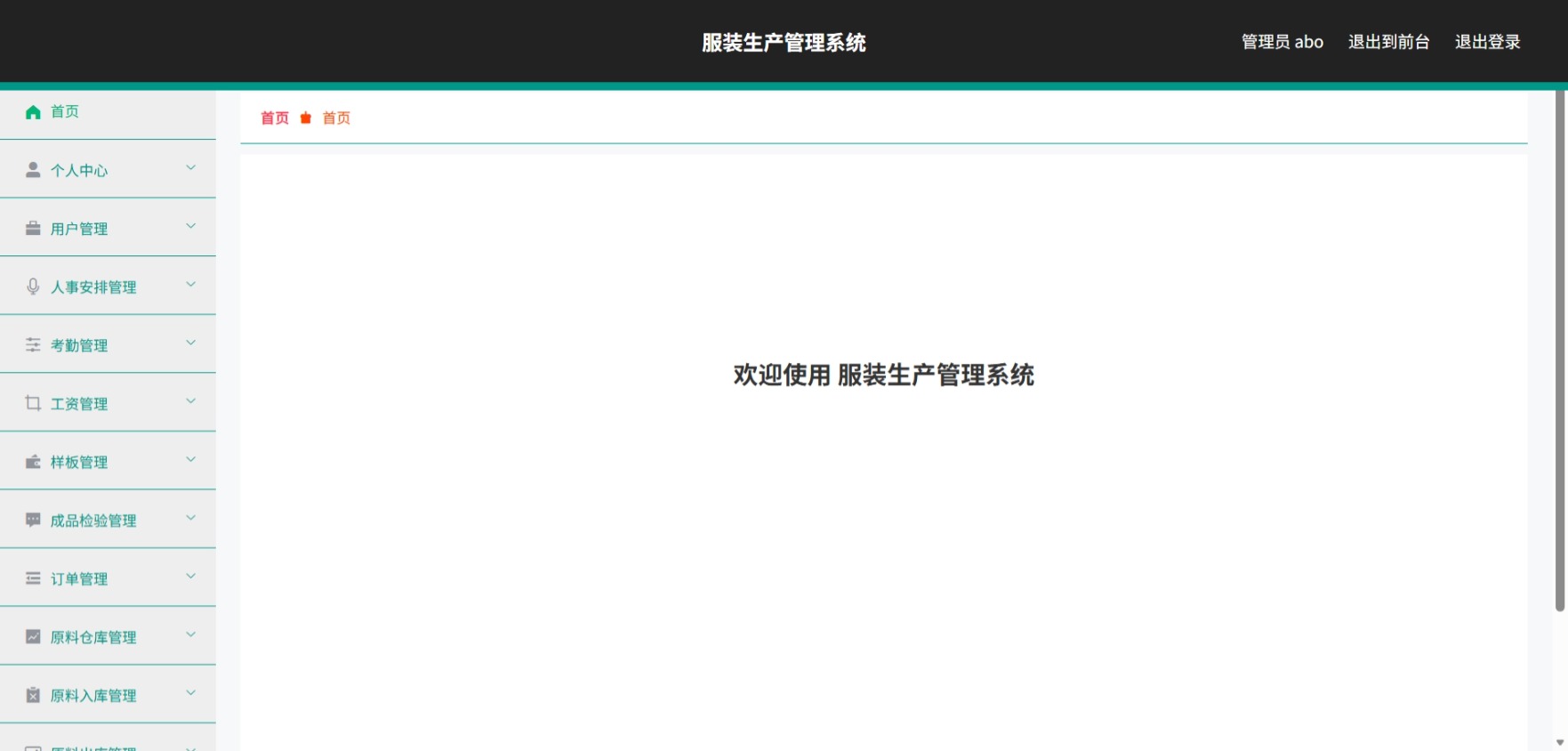 Java管理系统 (2).jpeg