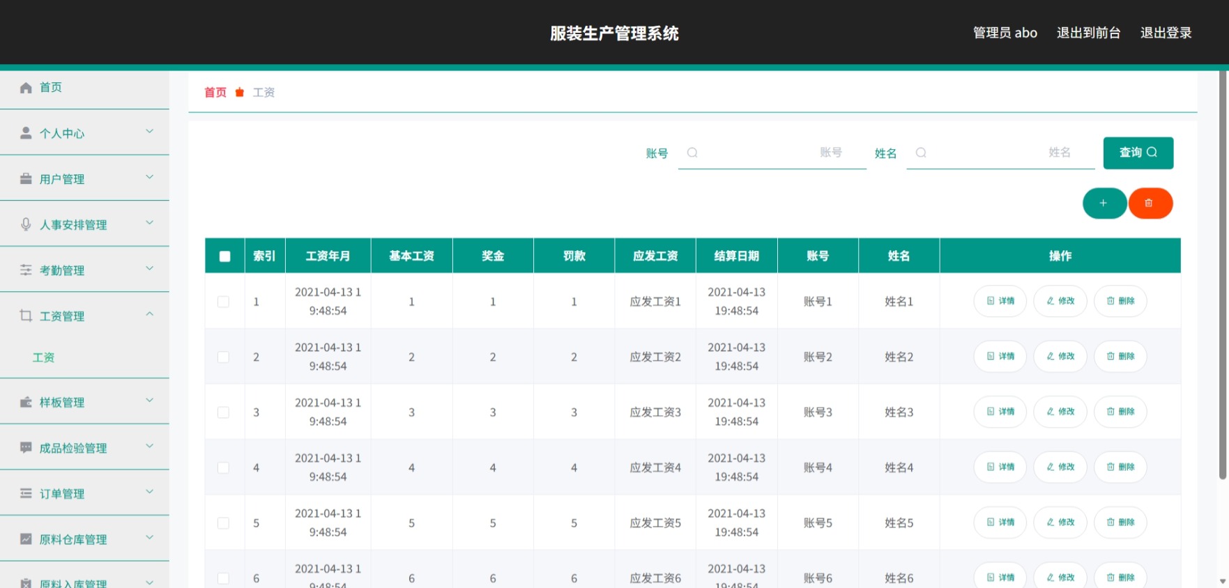 Java管理系统 (7).jpeg