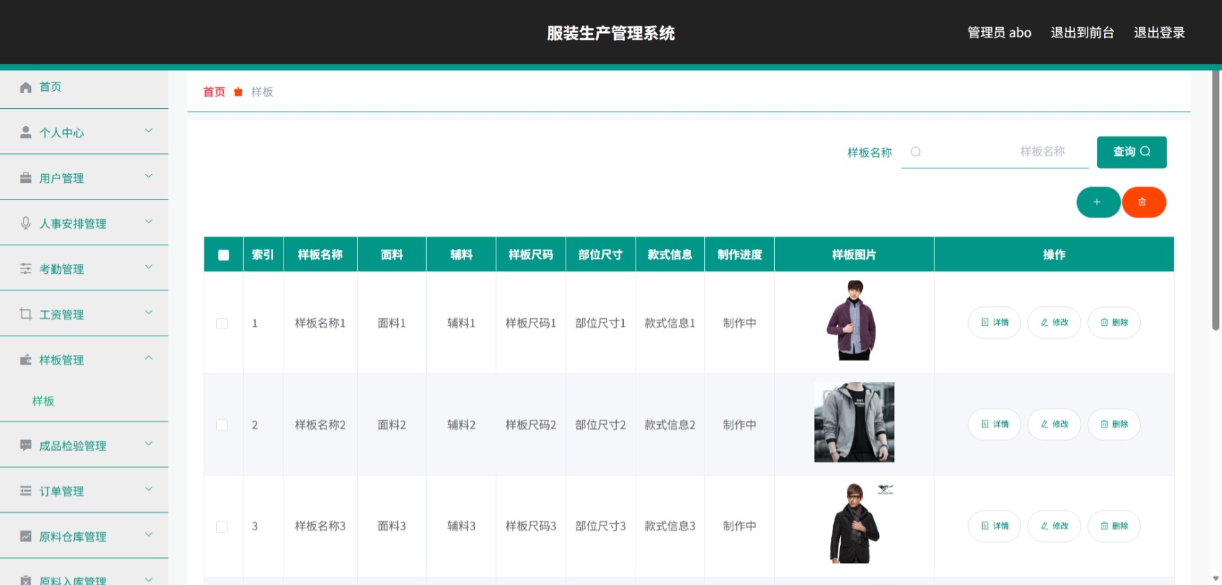 Java管理系统 (8).jpeg