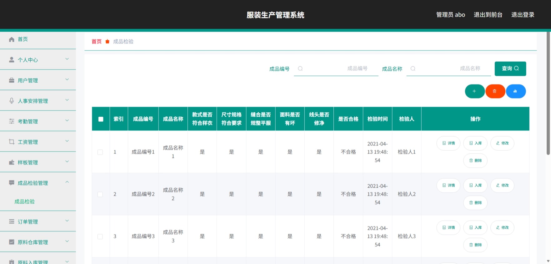 Java管理系统 (9).jpeg