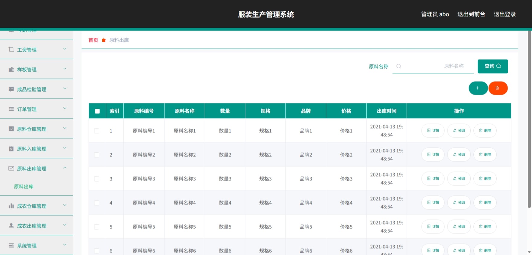 Java管理系统 (13).jpeg