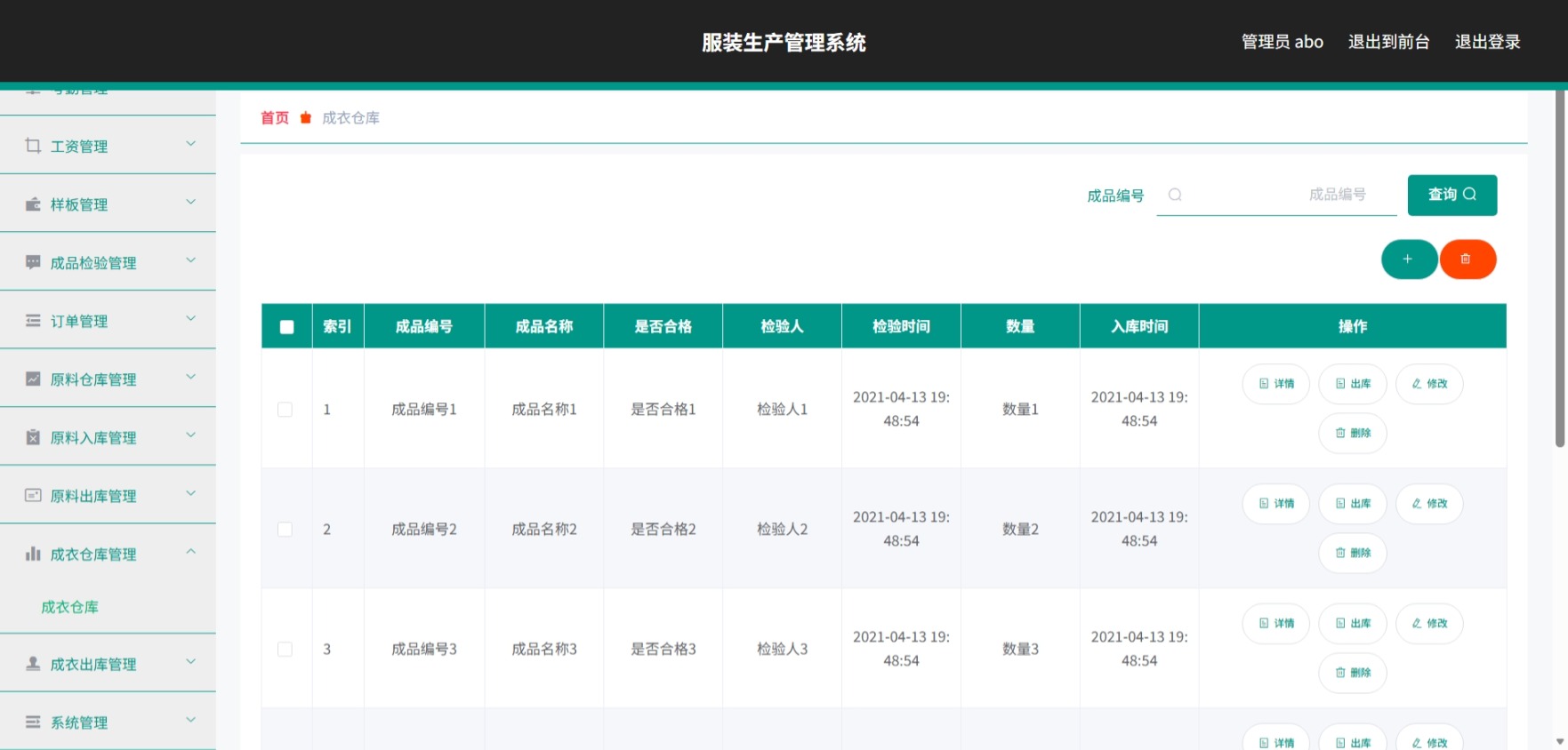 Java管理系统 (14).jpeg