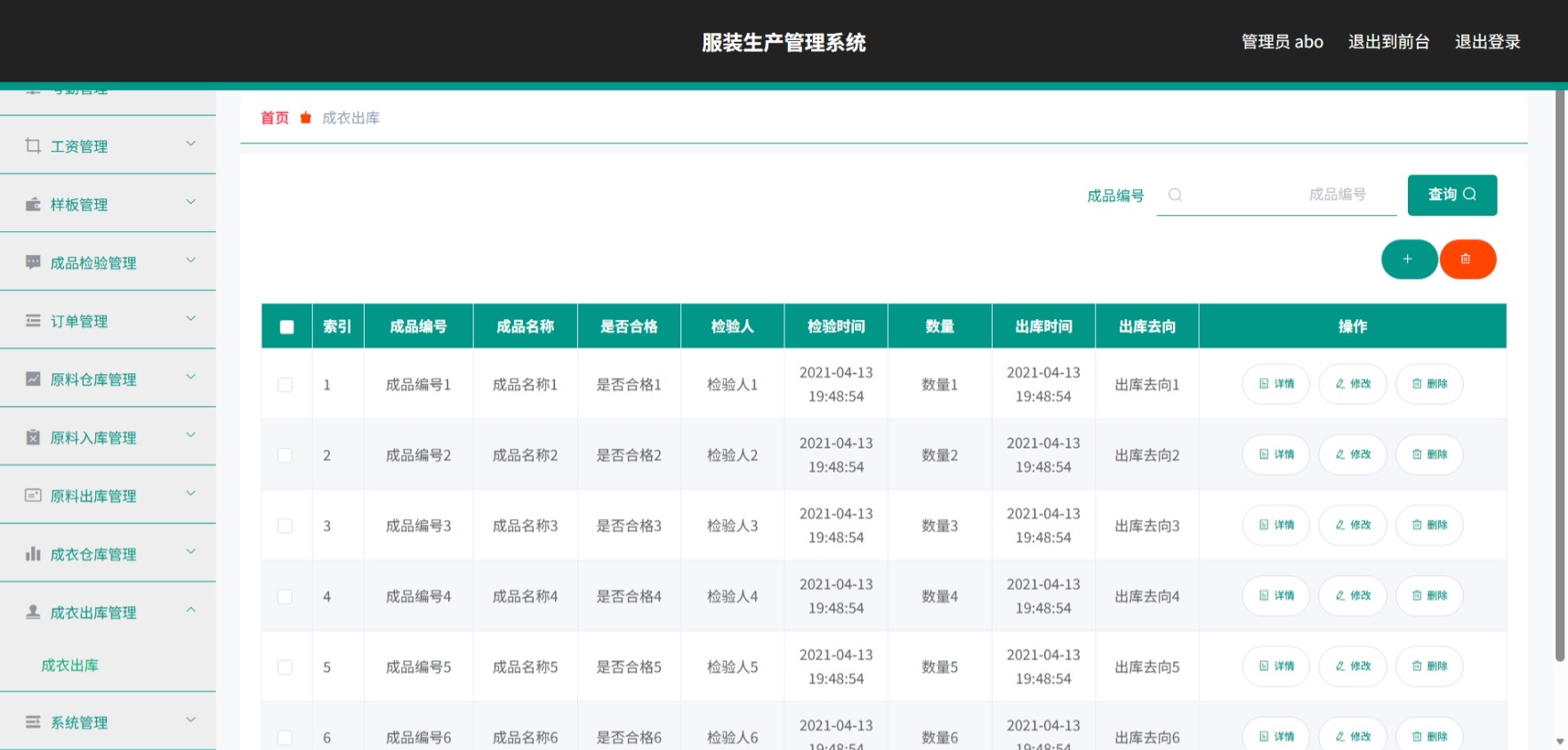 Java管理系统 (15).jpeg