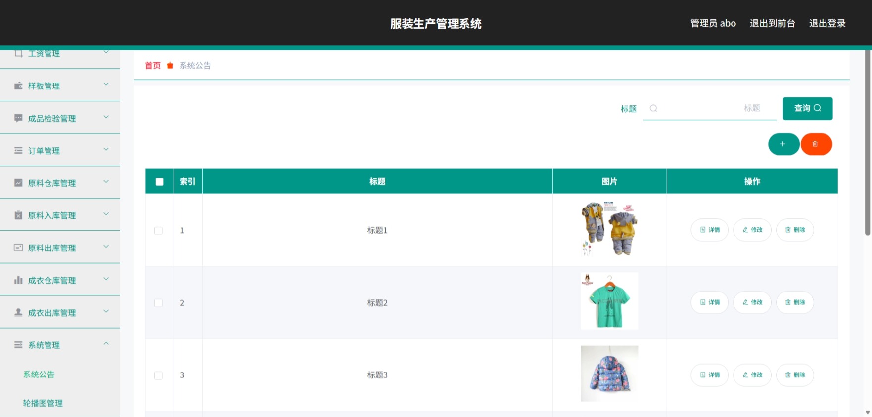 Java管理系统 (16).jpeg