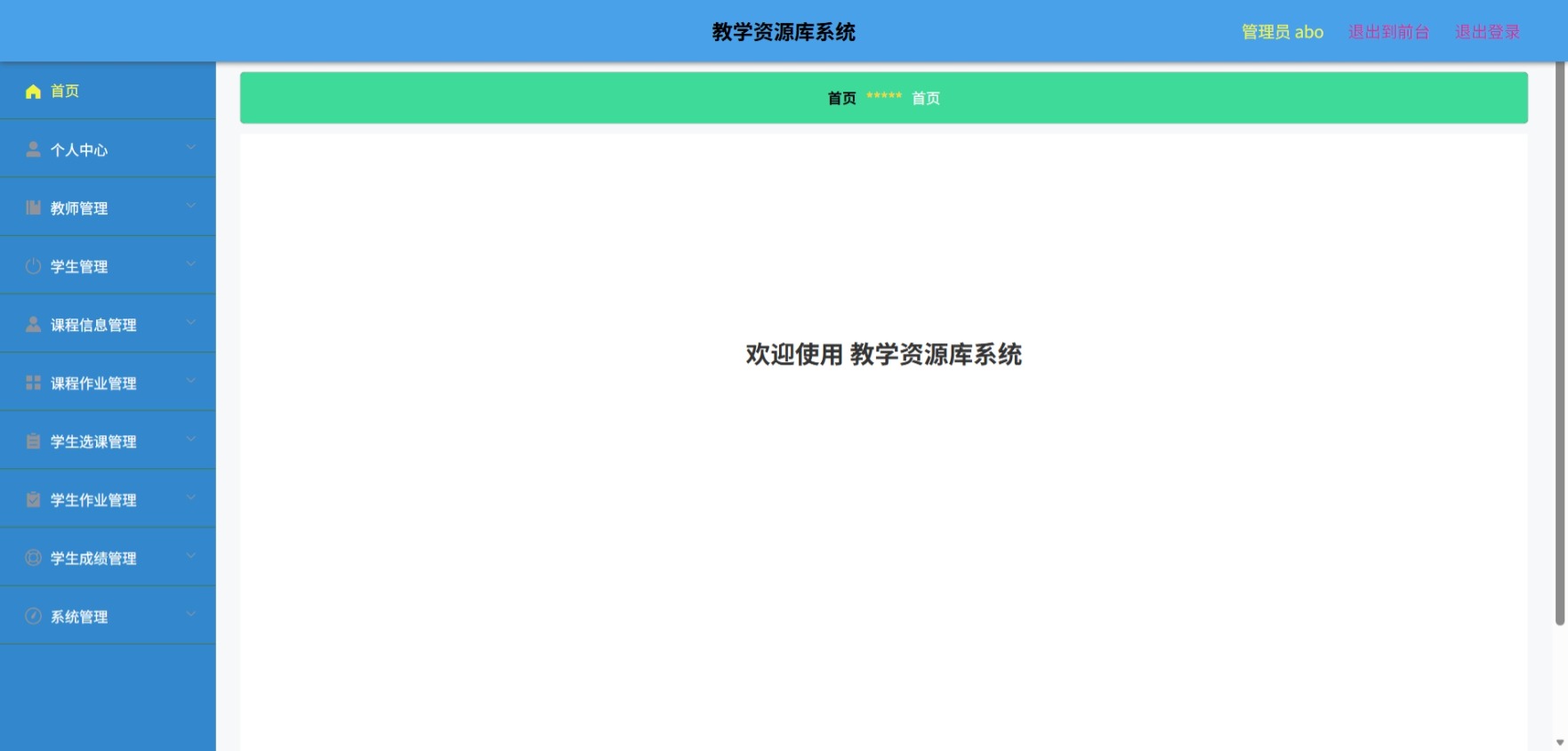 Java管理系统 (2).jpeg