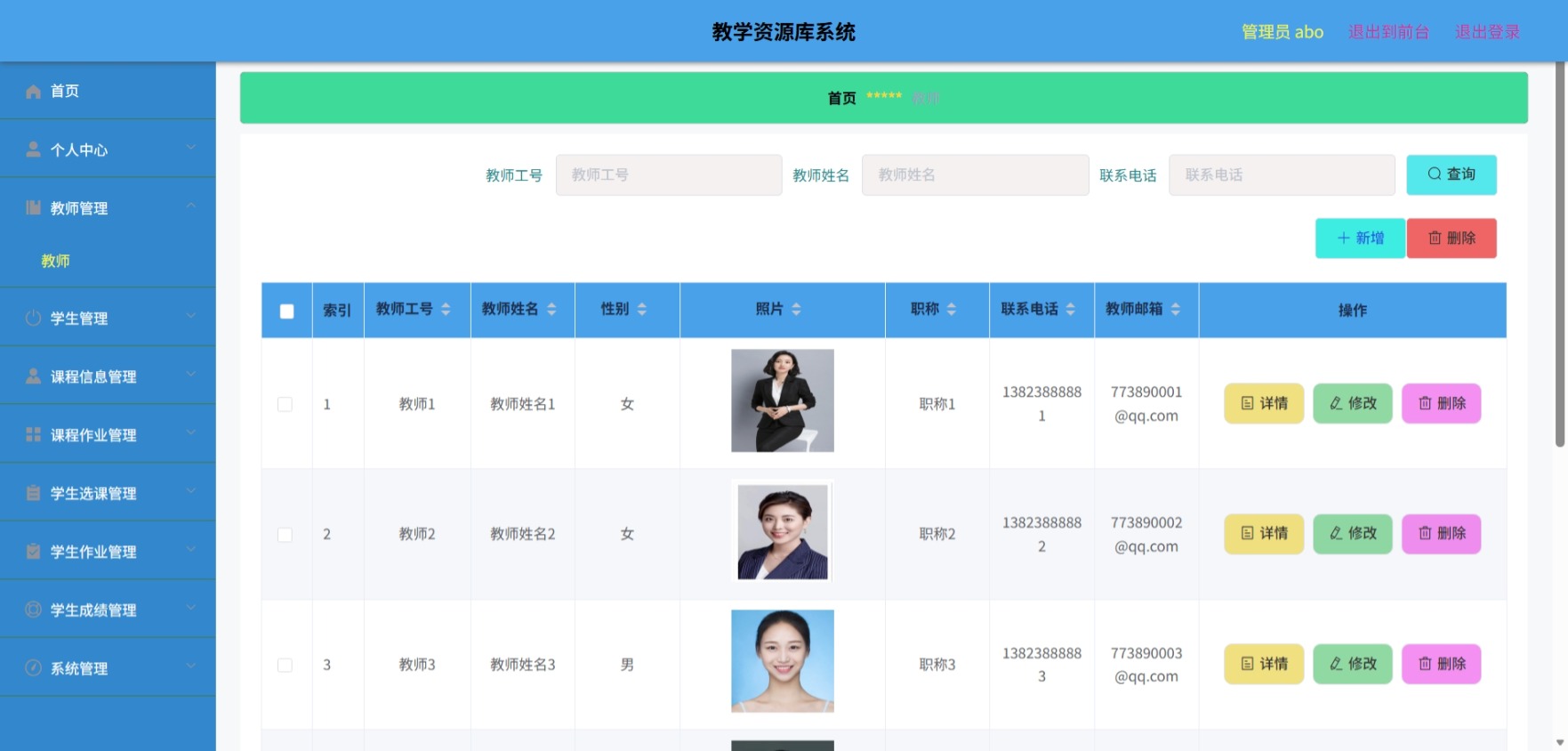 Java管理系统 (4).jpeg