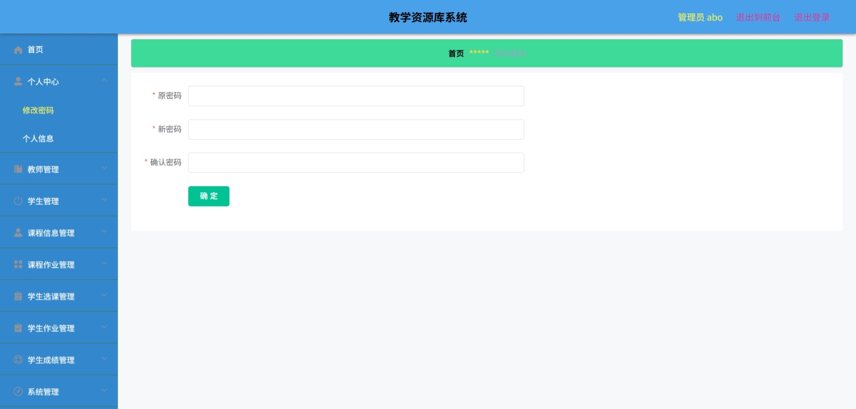 Java管理系统 (3).jpeg