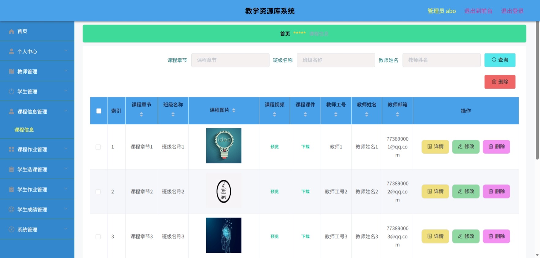Java管理系统 (6).jpeg