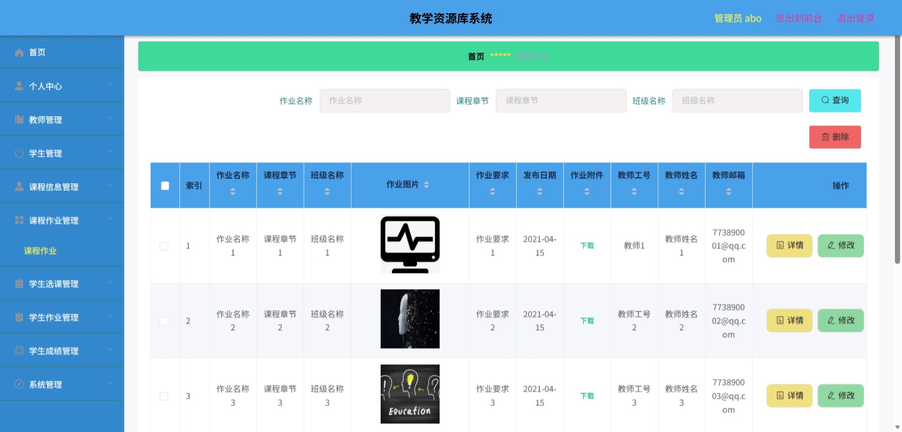 Java管理系统 (7).jpeg