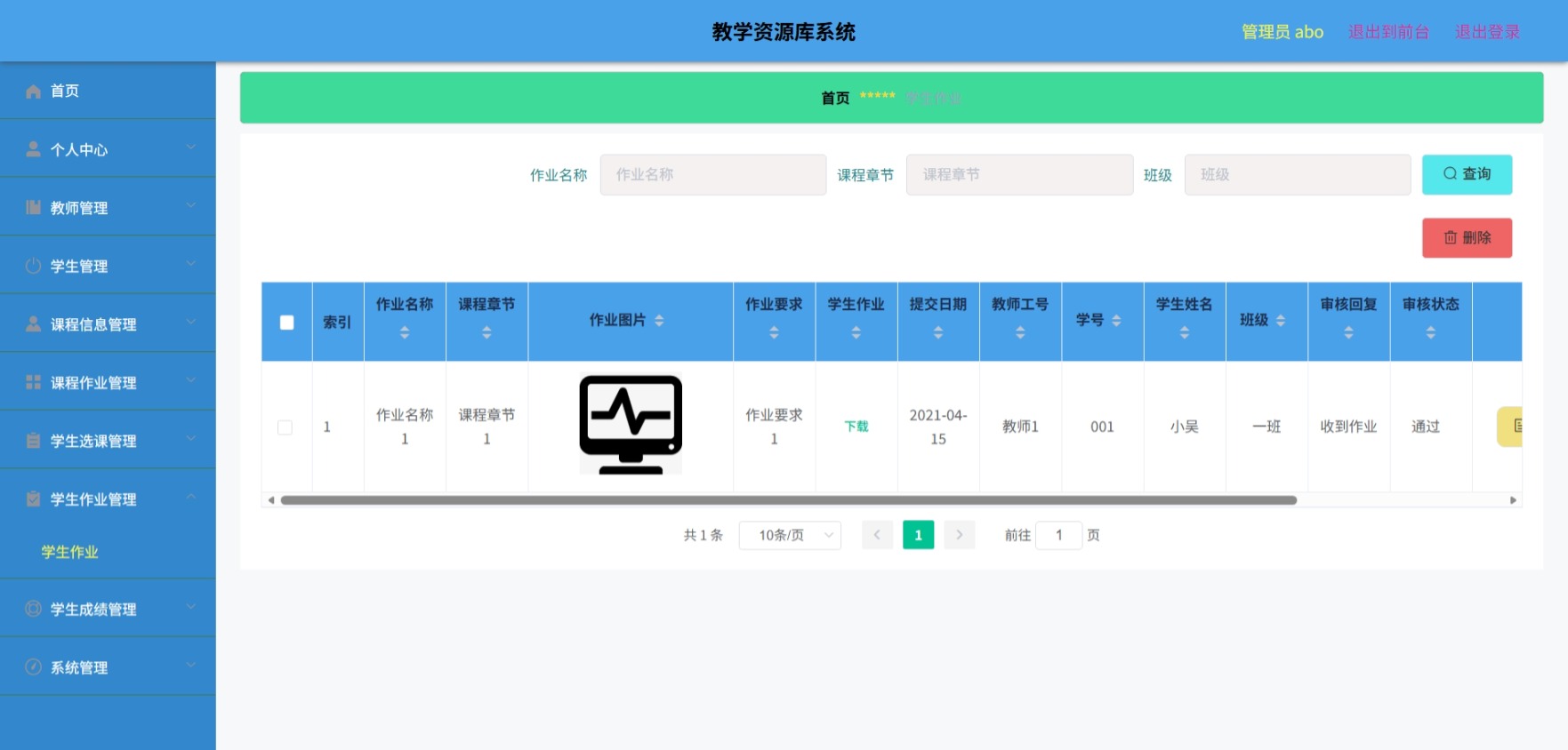 Java管理系统 (9).jpeg