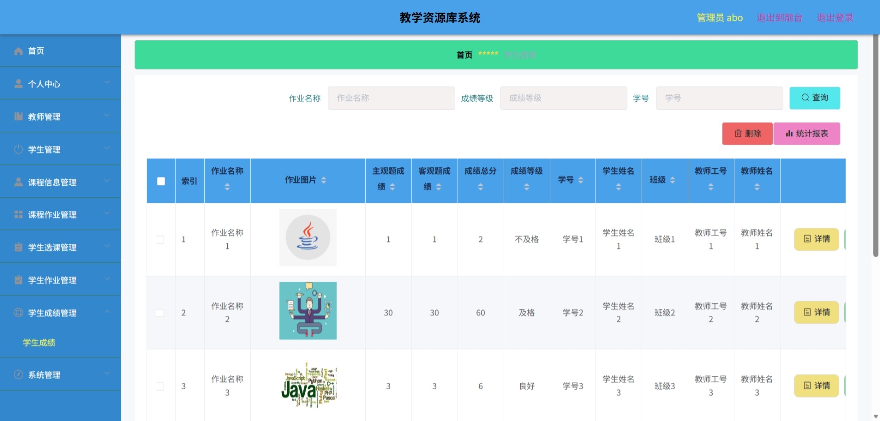 Java管理系统 (10).jpeg