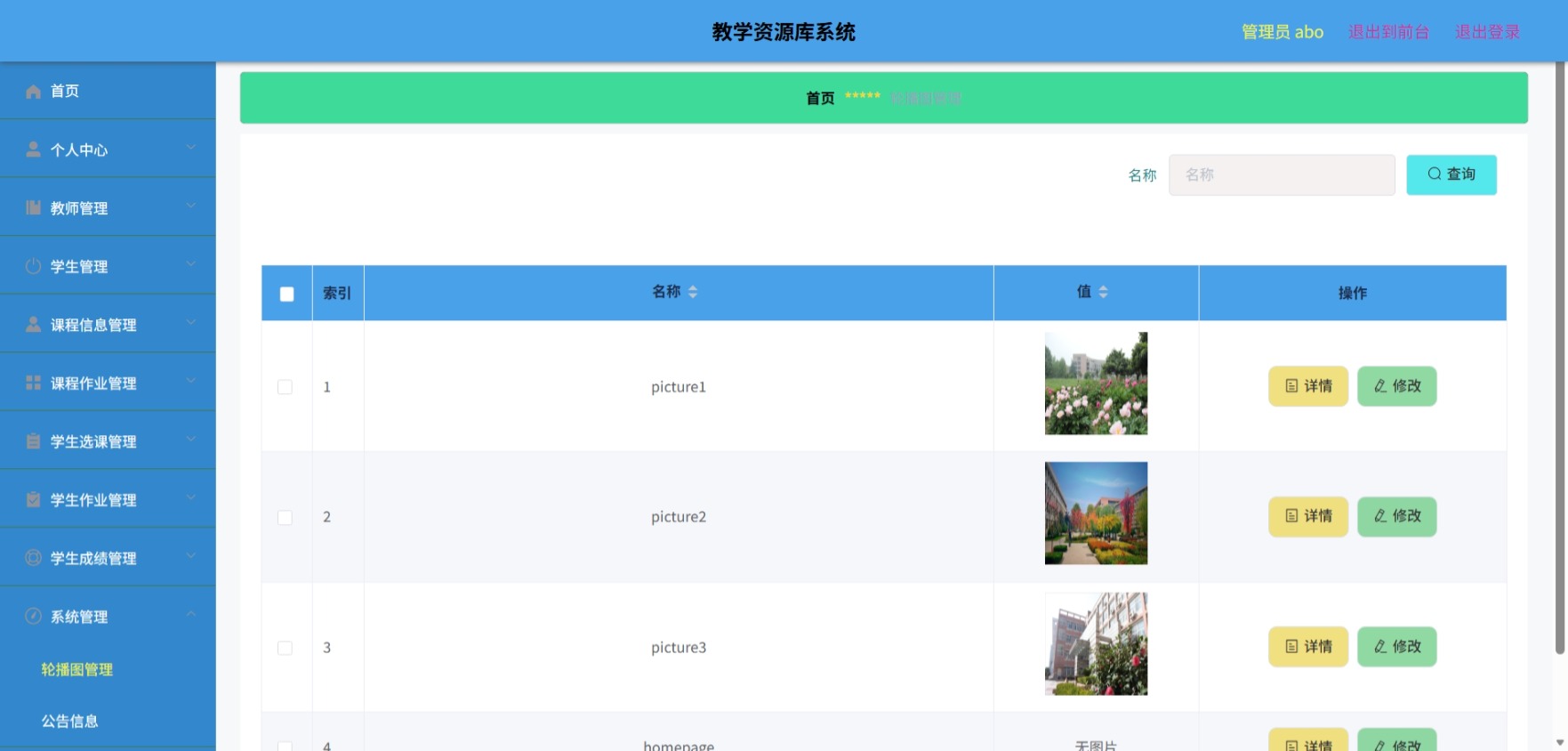Java管理系统 (11).jpeg