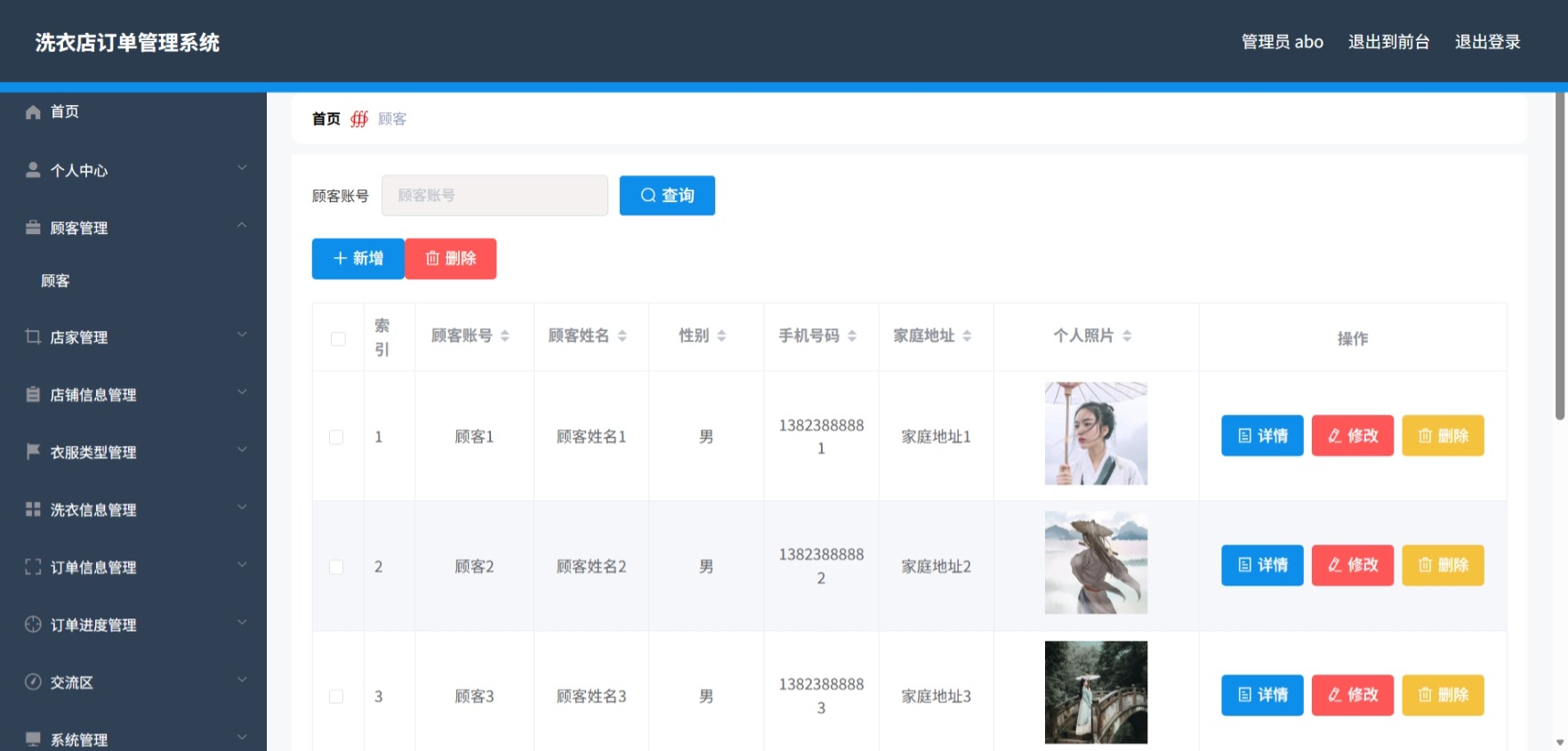 Java管理系统 (4).jpeg