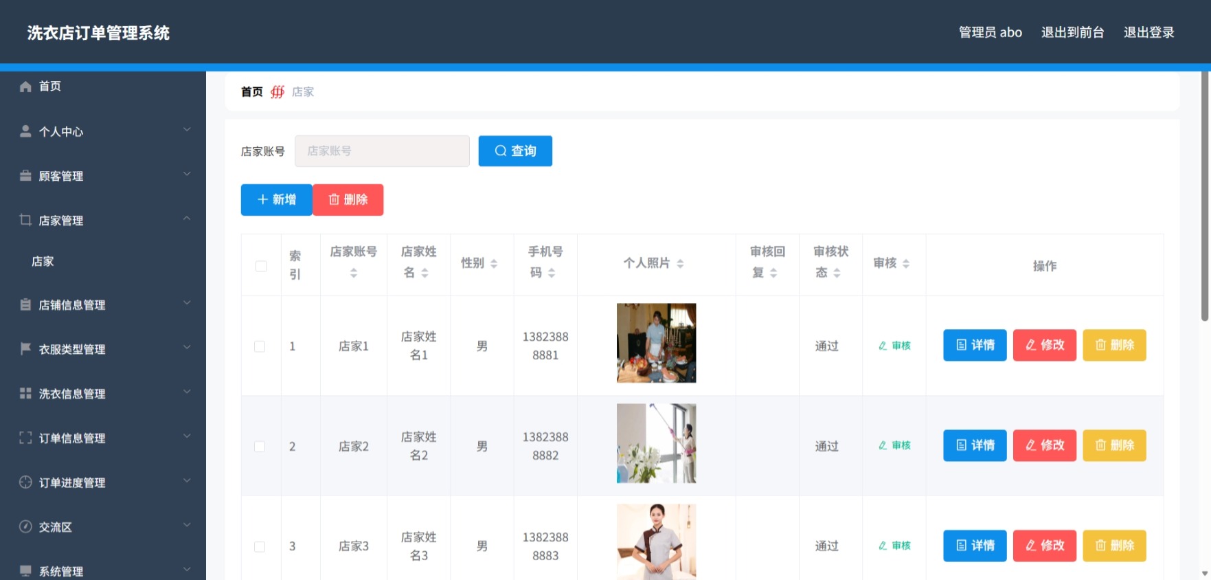 Java管理系统 (5).jpeg