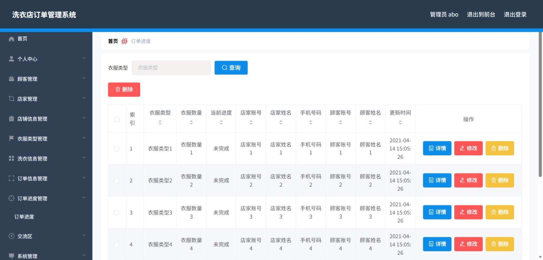 Java管理系统 (10).jpeg