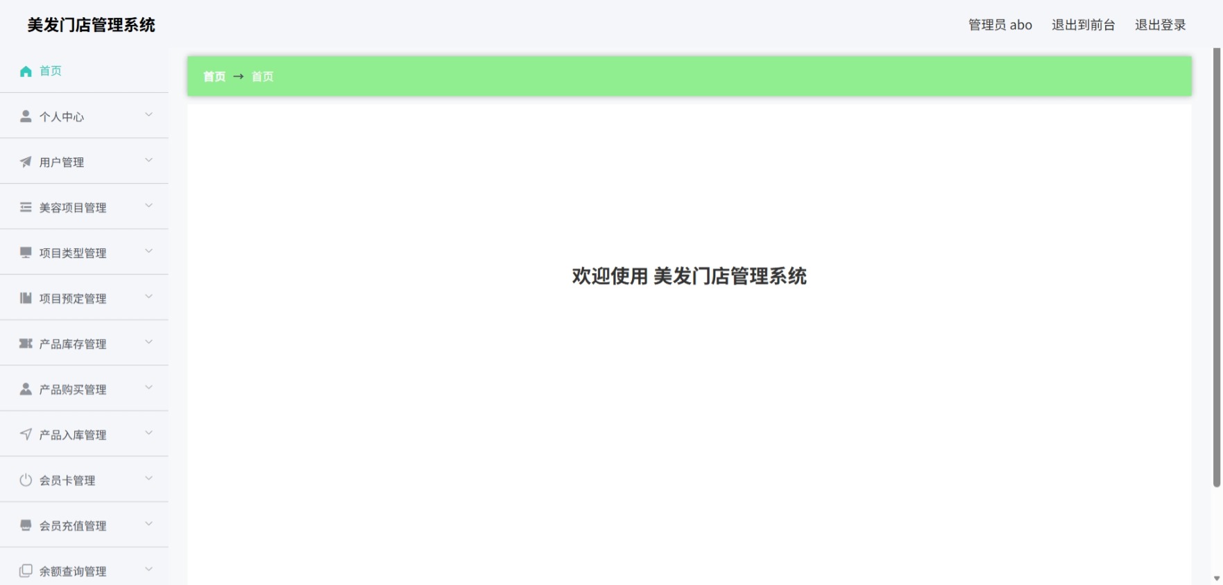 Java管理系统 (2).jpeg