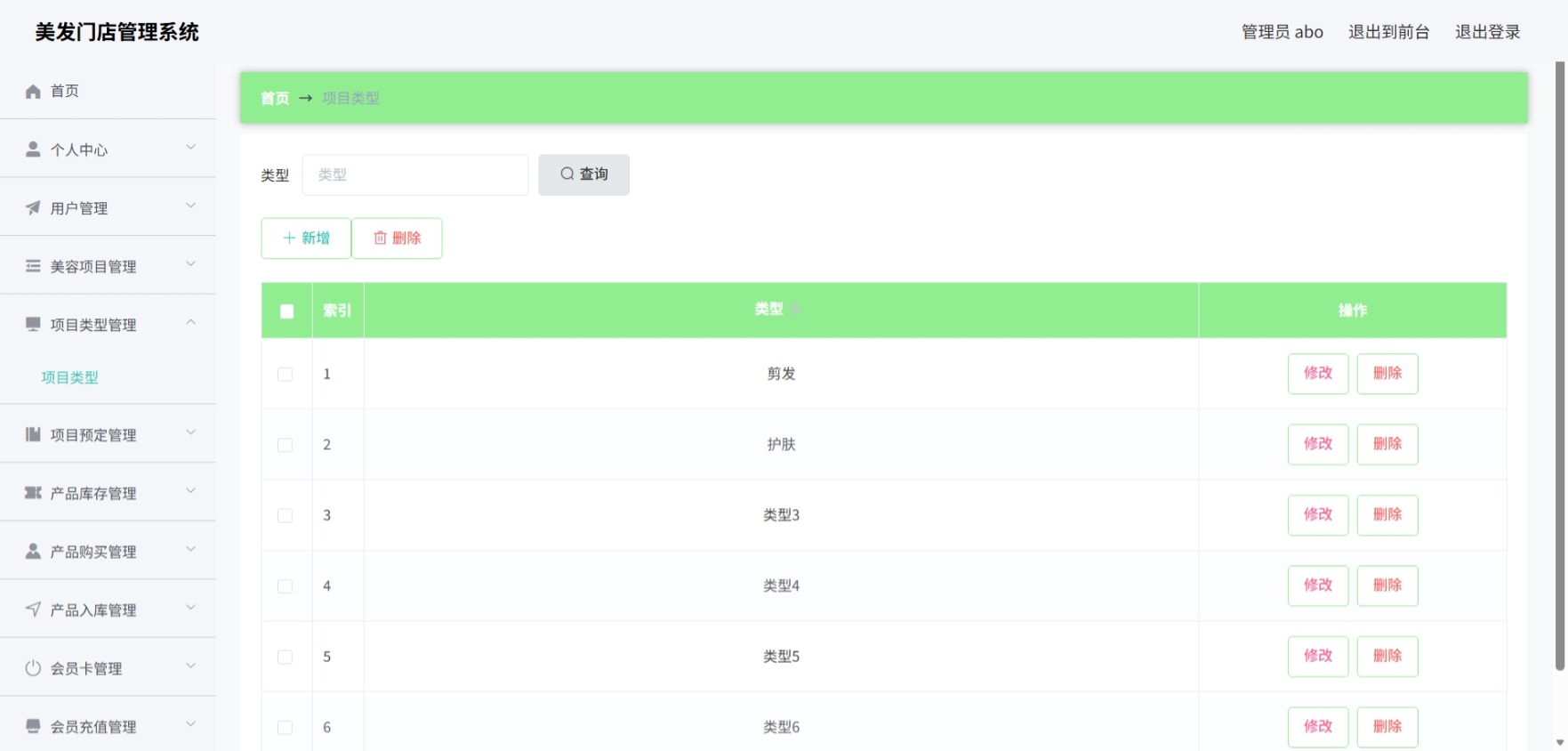 Java管理系统 (6).jpeg
