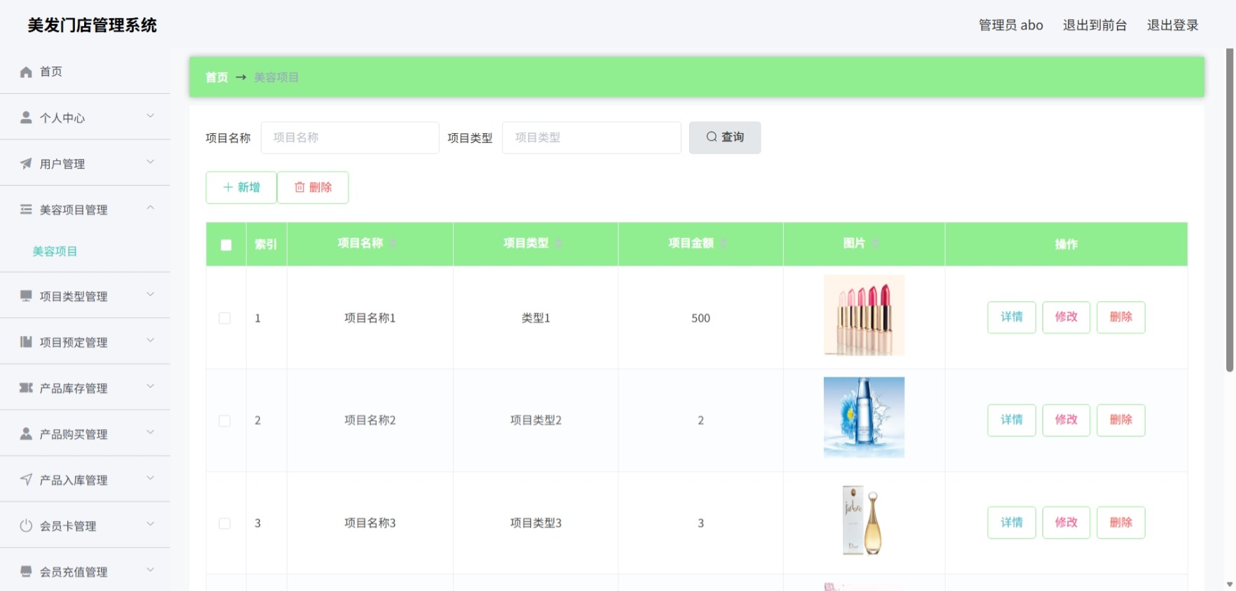 Java管理系统 (5).jpeg
