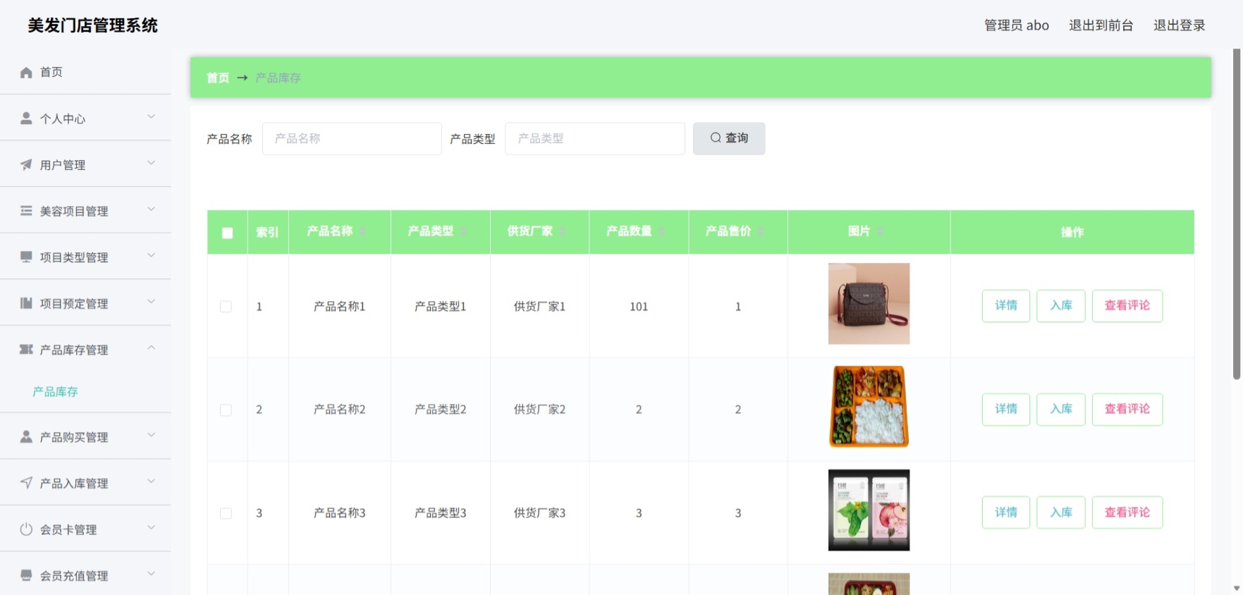 Java管理系统 (8).jpeg