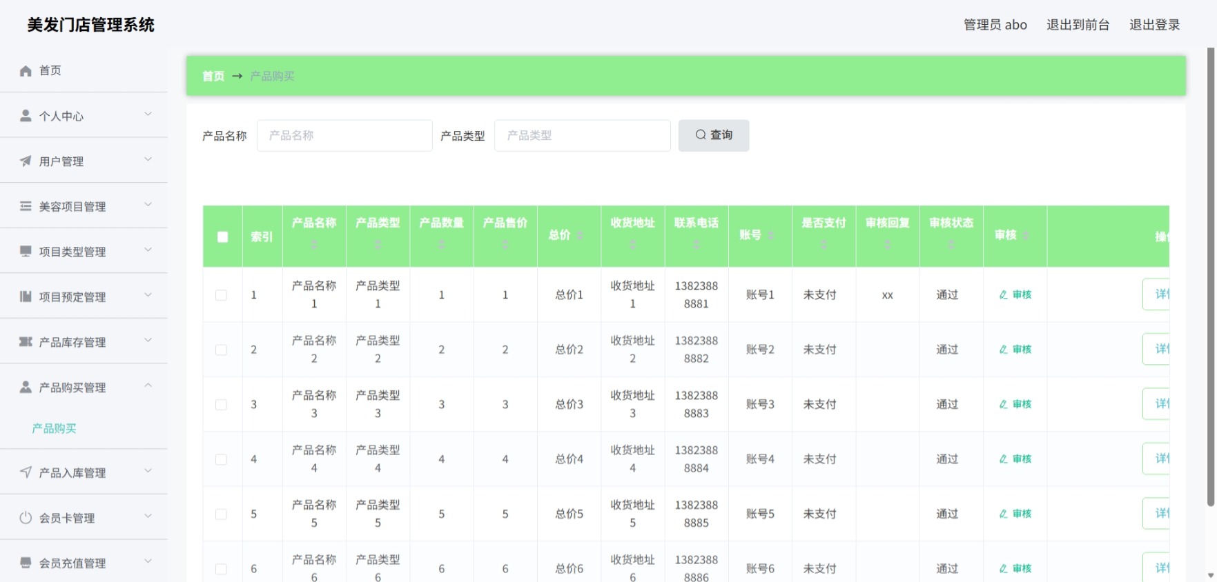 Java管理系统 (9).jpeg