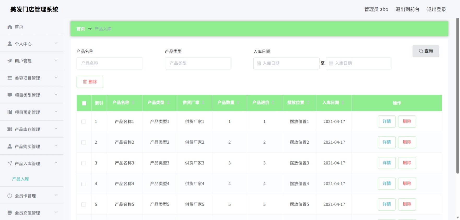 Java管理系统 (10).jpeg