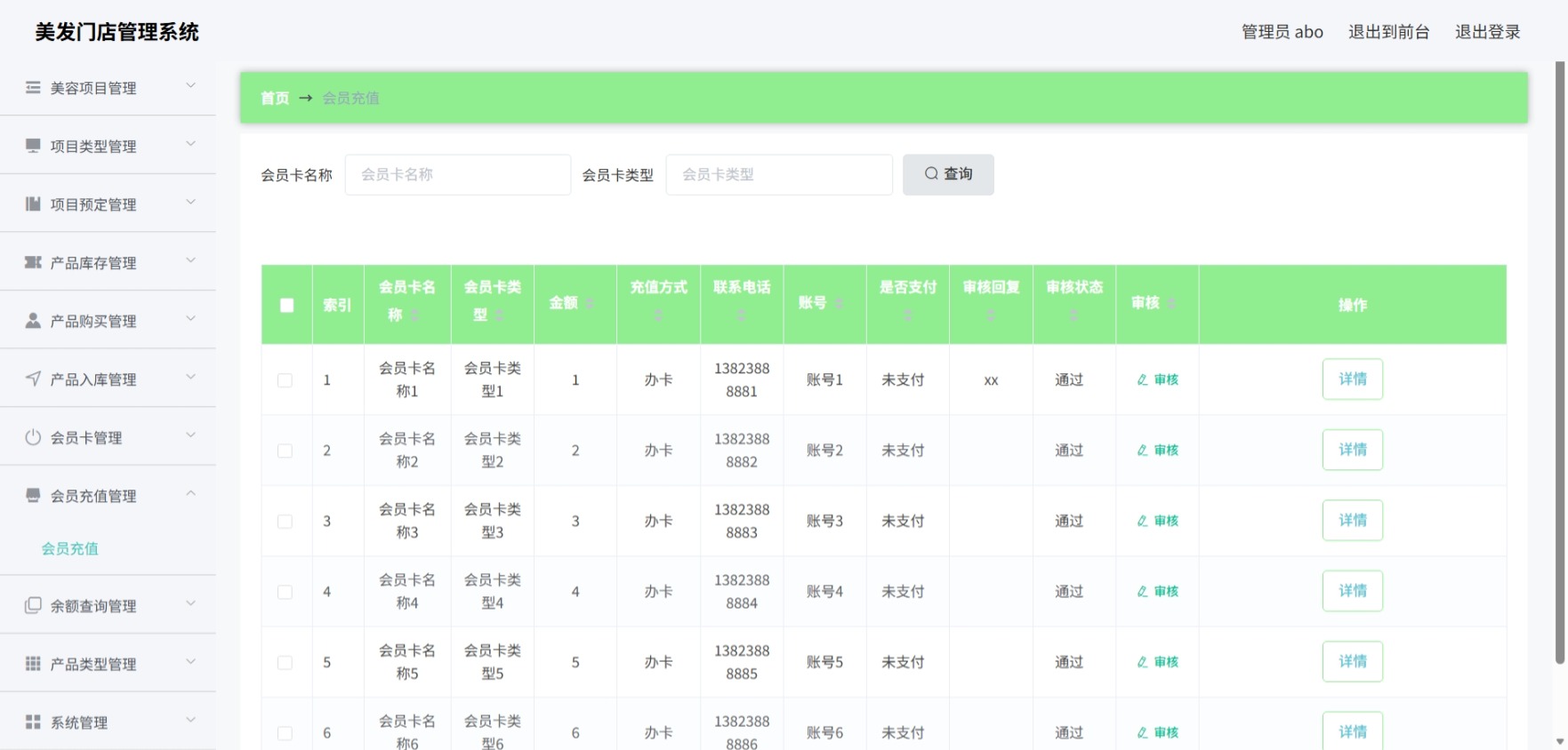 Java管理系统 (12).jpeg