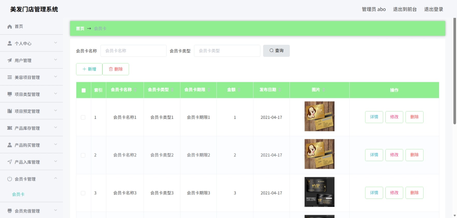 Java管理系统 (11).jpeg