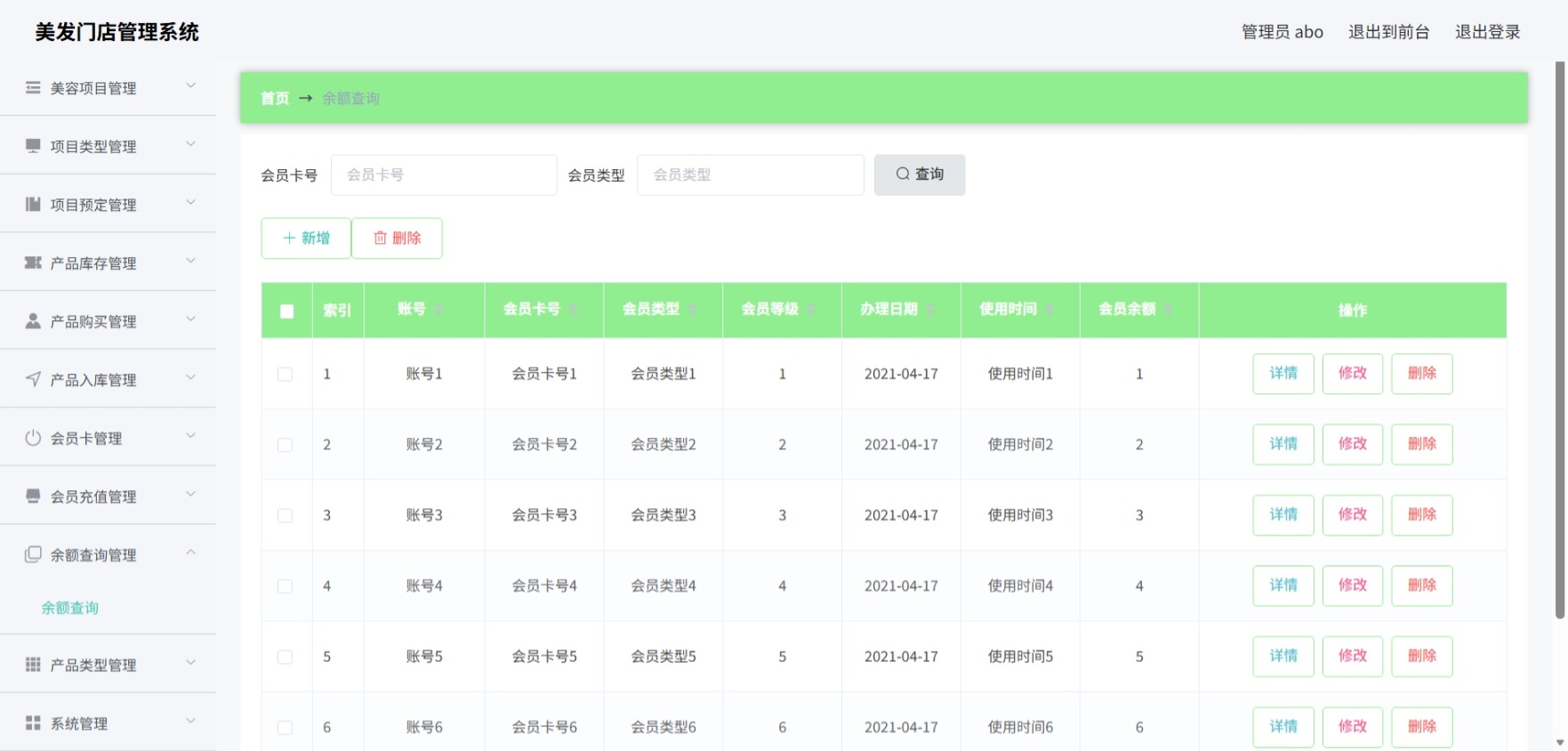 Java管理系统 (13).jpeg